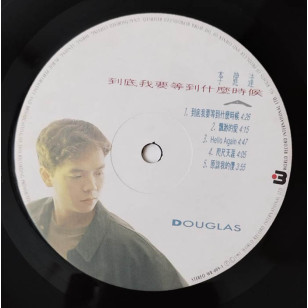 李健達 到底我要等到什麼時候 1991 Hong Kong Vinyl LP 香港首版 黑膠唱片 Douglas Li *READY TO SHIP from Hong Kong***